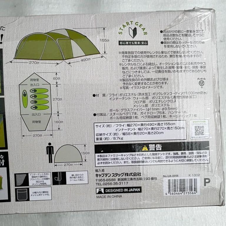 Amazon.co.jp 2ルームドームテント 5?6人ファミリーテント キャプテン